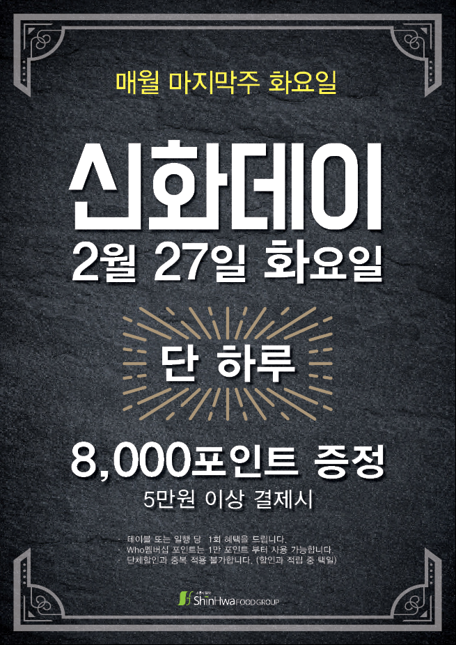 2월 브랜드 데이 포스.png 20180223123551_qxrg6p7.png