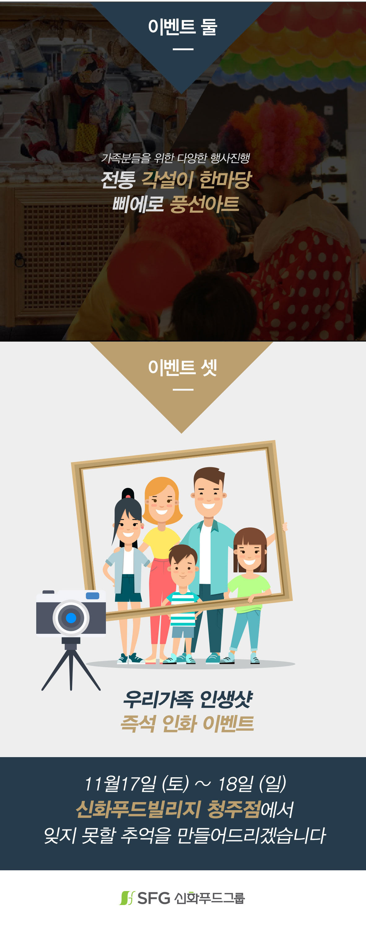 청주-상세-copy_02.jpg 20181102181823_lctb399.jpg